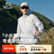 伯希和（Pelliot）[小光盾pro]戶(hù)外防曬衣男女防曬服透氣輕薄夏季外套105212020灰M