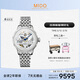 美度（MIDO）瑞士手表 花淅系列 綻放款 星光銀 時(shí)尚優(yōu)雅 機械鋼帶女表