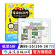 【2冊套裝】燒杯君和放學(xué)后的實(shí)驗室+放大鏡君和家中的科學(xué) 7-10歲 科學(xué)原理兒童科普百科 生活中的科學(xué) 科普繪本 后浪童書(shū) 浪花朵朵正版