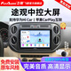 飛歌（FlyAudio）適用大眾10-24款途觀(guān)l汽車(chē)載中控大屏導航儀倒車(chē)影像一體機 GS3八核4+32+AHD后視+安裝