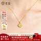 老廟黃金吊墜足金幸運四葉草項鏈女鎖骨鏈套鏈送女友送老婆生日禮物 四葉草吊墜約1.4g+贈925鏈+禮盒