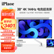 iPlaoe38英寸4K顯示器144HZ高刷16:9IPS影院級炒股專(zhuān)業(yè)設計修圖視頻剪輯電競游戲Fastips屏無(wú)底座版U38Z