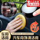 汽車(chē)內飾保養蠟翻新表板清洗劑真皮革座椅護理打蠟膏皮具上光鍍膜 汽車(chē)內飾清潔保養膏100g