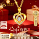 中國黃金愛(ài)心黃金項鏈女士足金吊墜生日禮物送女友老婆結婚紀念日 【京速達】足金心中有吊墜+K金鏈