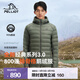 伯希和（Pelliot）【經(jīng)典3.0】輕薄排骨羽絨服男女800蓬鵝絨防風(fēng)保暖外套沖鋒衣內膽 【男款】煙綠色 | 95%白鵝絨 L