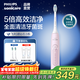 飛利浦（PHILIPS）Sonicare 電動(dòng)牙刷鉆石3系6730升級款官方旗艦生日禮物送父母男生女生成人情侶套裝節日禮物 【品質(zhì)款】HX5171/04水晶粉