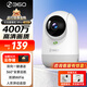 360攝像頭9pro 高清400萬(wàn)像素微光全彩家用監控手機遠程雙向通話(huà)360度旋轉嬰兒看護器