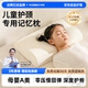 洽苒日本兒童記憶棉枕頭護頸助睡眠3-6歲以上四季通用幼兒園午睡枕芯 A類(lèi)母嬰級【童趣深睡枕】30x50cm A類(lèi) 單只