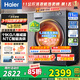 海爾（Haier）【26年爆款小紅花4.0】58E滾筒洗衣機超薄變頻全自動(dòng)家用大容量洗烘一體帶烘干一級能效國家補貼 11公斤NTC智烘【1.2洗凈比8維減震】 洗烘一體