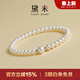 黛米 足金手鏈白色淡水小baby珍珠手鏈彈力繩款手串手飾女神節禮物 【SL219】4-5mm/6-7mm18K金隔珠