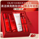玉蘭油（OLAY）大紅瓶水乳液潔面保濕抗皺緊致護膚品套裝禮盒生日禮物送女生