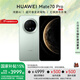 華為Mate 70 Pro手機【國家補貼500元 全新國行正品】?jì)?yōu)享版 云杉綠 12GB+1TB【優(yōu)享版】 官方標配