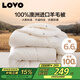 LOVO羅萊 100%純澳州羊毛被子冬被芯A類(lèi)抗菌防螨6.6斤200*230cm
