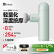 Keep筋膜槍肌肉深層按摩器肩頸迷你版健身按摩儀 G1 air靈巧青