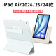 太空石適用ipad air8保護套13/11英寸蘋(píng)果保護殼M4/3芯片7/6代輕薄磁吸2026/25/24款防彎抗摔全包帶筆槽 【藍色】旋轉磁吸-底殼可拆-送鋼化膜 ipadair8/7/6【13英寸