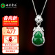 七彩云南翡翠葫蘆吊墜冰種陽(yáng)綠銀鑲翡翠玉項鏈女款玉墜玉佩項鏈禮物