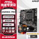 微星（MSI）B450/A520/B550M AMD 5600/5700X AM4 臺式機電腦板U套裝 CPU主板套裝 A520M-A PRO R5 3400G散片 有核顯【4核8線(xiàn)程】