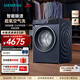 西門(mén)子（SIEMENS）10公斤變頻滾筒藍寶石iQ300超氧洗衣機全自動(dòng)家用 超氧空氣洗 深層除螨 智能除漬 WG54E1E10W 單洗