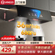 揚子（YANGZI）抽油煙機家用大吸力吸排油煙機小尺寸老式中式油煙機抽煙機家用脫排油煙機頂吸吸油煙一級能效煙機 36m3【高端款】彩屏+銅電機+揮手智控+自動(dòng)清潔