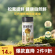 松鮮鮮松茸鮮調味料125g【0添加 松茸提鮮】可代替鹽雞精味精煲湯炒菜