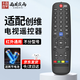 西周夜雨適配創(chuàng  )維電視機遙控器萬(wàn)能通用款4k酷開(kāi)高清液晶網(wǎng)絡(luò )32/40/42/43/48/50/55英吋通用型