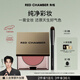 RED CHAMBER【于適代言】朱棧rc多用膏#樂(lè )葵 單色腮紅修容腮紅膏生日禮物女生