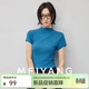 美洋（MEIYANG）彩色卡戴珊T恤 人棉螺紋針織立領(lǐng)彈力短袖上衣t恤女 藍色 L
