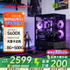 耕升（GAINWARD）組裝電腦AMD5600x/5700X/7500f迷你無(wú)顯卡整機5060/5060ti手提DIY游戲PC組裝機家用網(wǎng)課辦公臺式機 配五：5600x/無(wú)顯卡準系統主機