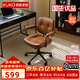 顧家家居阿勒夫耶 復古辦公椅電腦椅老板椅家用休閑書(shū)桌座椅工學(xué)靠背椅子 阿勒夫_復古棕 休閑椅（靠背可升降）