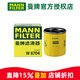 曼牌濾清器（MANNFILTER）（國產(chǎn)機濾機油濾芯格濾清器過(guò)濾網(wǎng)新款發(fā)動(dòng)機保養專(zhuān)用 W6704 豐田亞洲龍 19-25款 2.0L 2.5L