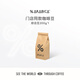 %Arabica阿拉比卡綜合濃縮咖啡豆百分號拼配咖啡200g源頭直發(fā)