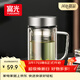 富光高硼硅玻璃杯大容量帶茶隔水杯便攜帶把辦公泡茶杯子辦公杯子