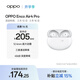 OPPO Enco Air4 Pro 真無(wú)線(xiàn)藍牙耳機 通用蘋(píng)果華為小米一加手機 降噪入耳式超長(cháng)續航耳機   晨曦白