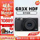 理光GR4/GR3X/GRIII X 數碼相機 小型便攜 街拍照相機 APS-C畫(huà)幅 美顏 GR3X HDF 官方標配