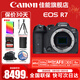 佳能（Canon） EOS R7 微單相機 高速度 高分辨率 APS-C畫(huà)幅 r7專(zhuān)業(yè)數碼相機 R7單機身【全新未拆封 不含鏡頭】 套餐一【含128G內存卡~備用電池~抗震防雨包】