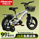 飛鴿兒童自行車(chē)3-6歲6-12歲幼兒自行車(chē)寶寶腳踏車(chē)男孩女孩童車(chē)單車(chē) 【性?xún)r(jià)比基礎款】輻條輪 太空銀 14寸【適合95-120CM】