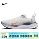 耐克NIKE跑步鞋男緩震REACTX INFINITY 4運動(dòng)鞋DR2665-010 42