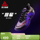 匹克蒙克同款態(tài)極將軍大三角籃球鞋春春新款實(shí)戰緩震低幫碳板運動(dòng)鞋男 魔幻紫【國王】 42