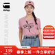 G-STAR RAW時(shí)尚夏季熱銷(xiāo)款薄款女士圓領(lǐng)T恤舒適透氣D24595 藕粉色 M