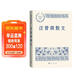 汪曾祺散文 中國現當代名家散文典藏（一書(shū)讀懂二十世紀以來(lái)中國散文的精粹，輔以導讀及十余幅插圖）人民文學(xué)出版社