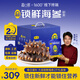 ?？诰哟筮B即食海參2斤 28-32只 京東自營(yíng)滋補高性?xún)r(jià)比遼參 送禮禮盒