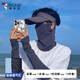 啄木鳥(niǎo)（TUCANO）防曬帽子套裝護臉?lè )罆衩嬲帜信湎募菊陉?yáng)帽戶(hù)外冰絲防曬三件套 深灰色3件套 帽子+面罩+冰袖 可調節
