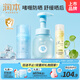 潤本兒童防曬霜乳面霜洗面奶防曬啫喱50ml+潔面泡泡175ml+冰冰霜75g