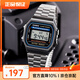 卡西歐（CASIO）手表 小春同款 情侶經(jīng)典復古小方塊 時(shí)尚學(xué)生表小金表情人節禮物 A168WA-1W 推薦