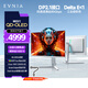 飛利浦EVNIA弈威 27英寸4K240Hz 硬件護眼QD-OLED 色準＜1 滿(mǎn)血DP2.1光效音響 電競顯示器27M2N8800