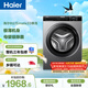 海爾（Haier）全自動(dòng)滾筒洗衣機小型 8KG 超薄家用宿舍 頑漬洗 家電以舊換新京東自營(yíng) EG80MATE33S