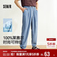 森馬（Semir）森柔牛仔|牛仔褲男寬松錐形褲2025夏長(cháng)褲百搭九分褲109325124103