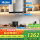 海爾（Haier）抽油煙機 頂吸歐式吸油煙機  420pa大風(fēng)壓大吸力 自清潔  廚房家用煙灶套裝T3S+BE6液【套裝商品】