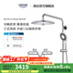 高儀（GROHE）原裝進(jìn)口恒溫花灑套裝 浴室淋浴花灑組合 260MM德產(chǎn)頂噴2735720C 冷觸有下出水/升級手持