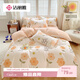 潔麗雅四件套 7A抗菌加厚小清新ins風(fēng)床上用品雙人 初夏-桔 被套200*230cm